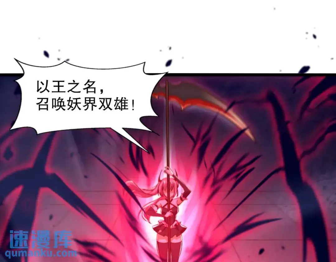 第180话 芝士雪暴VS美杜莎 第88页
