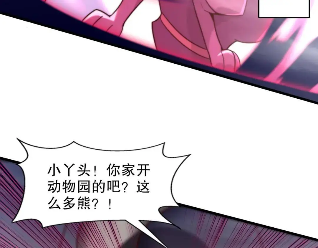 第180话 芝士雪暴VS美杜莎 第95页