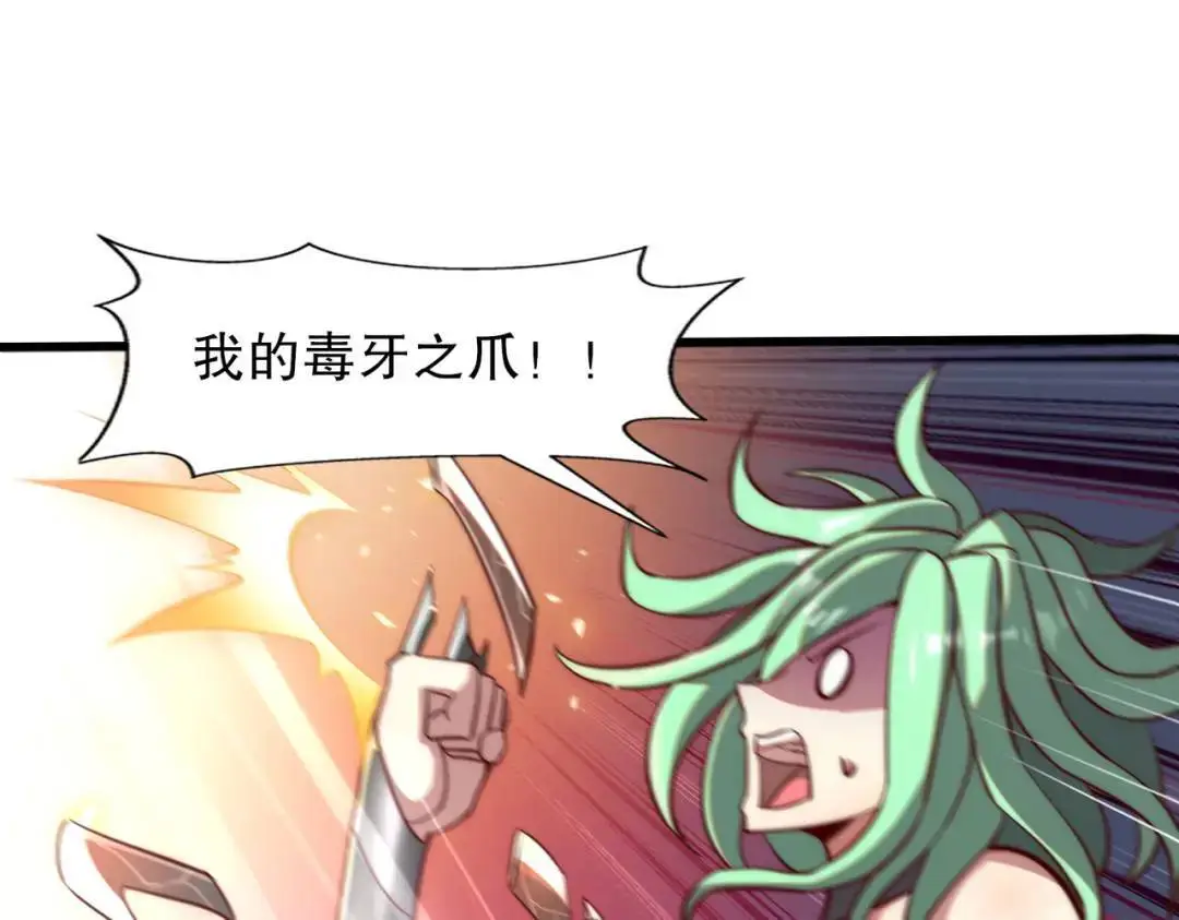 第180话 芝士雪暴VS美杜莎 第98页