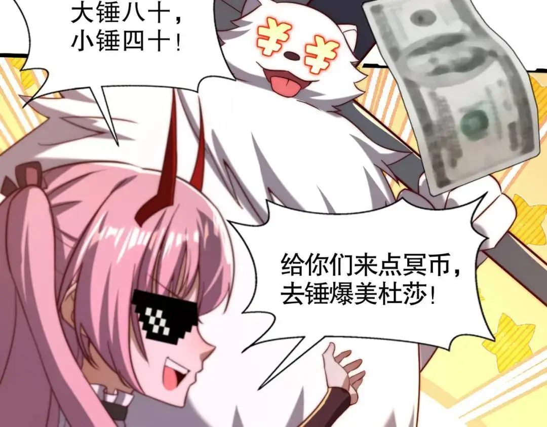 第180话 芝士雪暴VS美杜莎 第109页