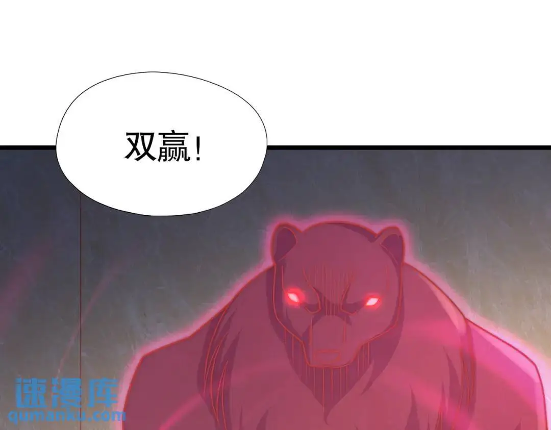 第180话 芝士雪暴VS美杜莎 第119页