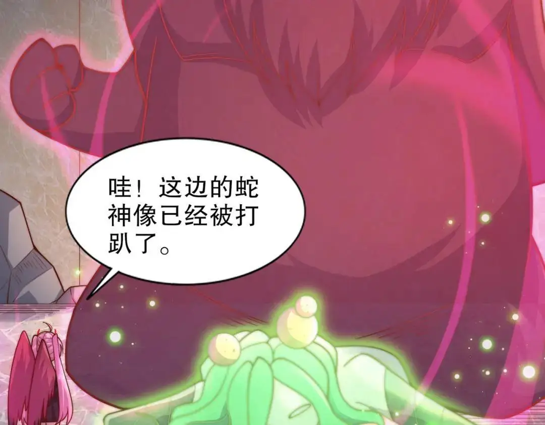 第180话 芝士雪暴VS美杜莎 第120页