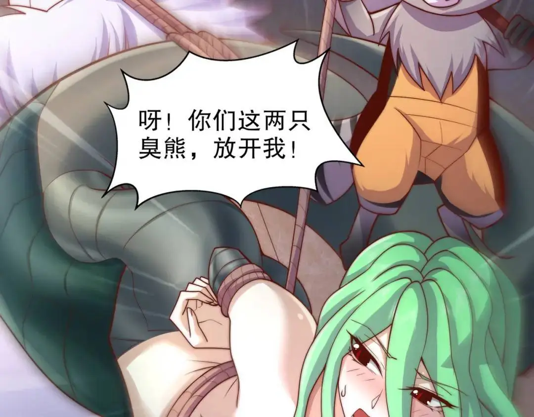 第180话 芝士雪暴VS美杜莎 第129页
