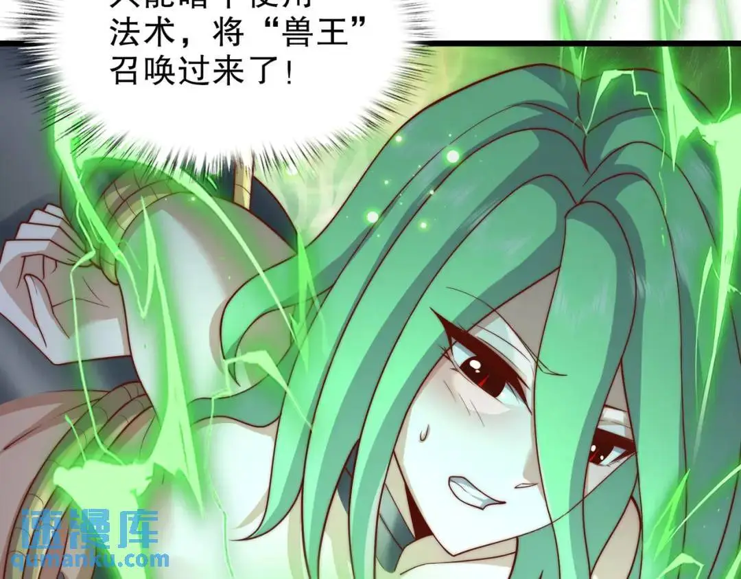 第180话 芝士雪暴VS美杜莎 第132页