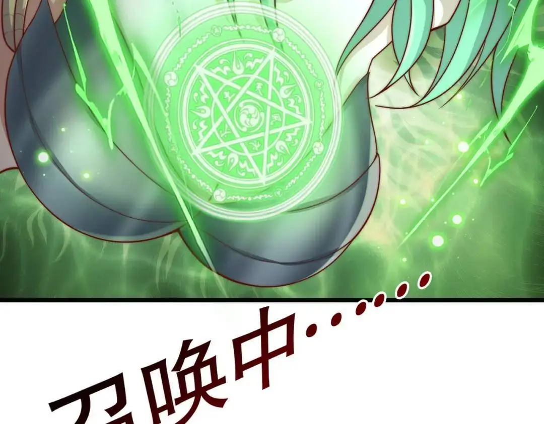 第180话 芝士雪暴VS美杜莎 第133页