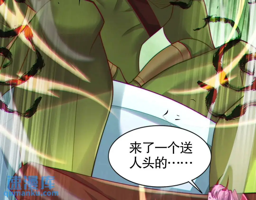 第180话 芝士雪暴VS美杜莎 第140页