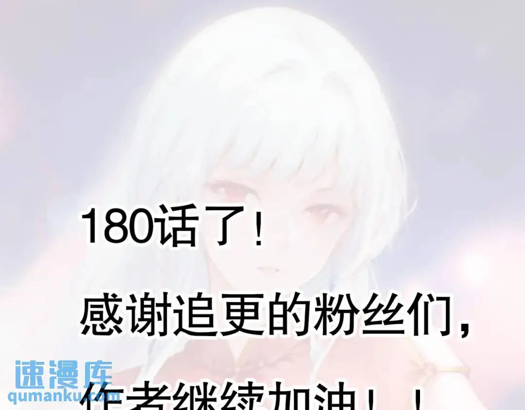 第180话 芝士雪暴VS美杜莎 第143页