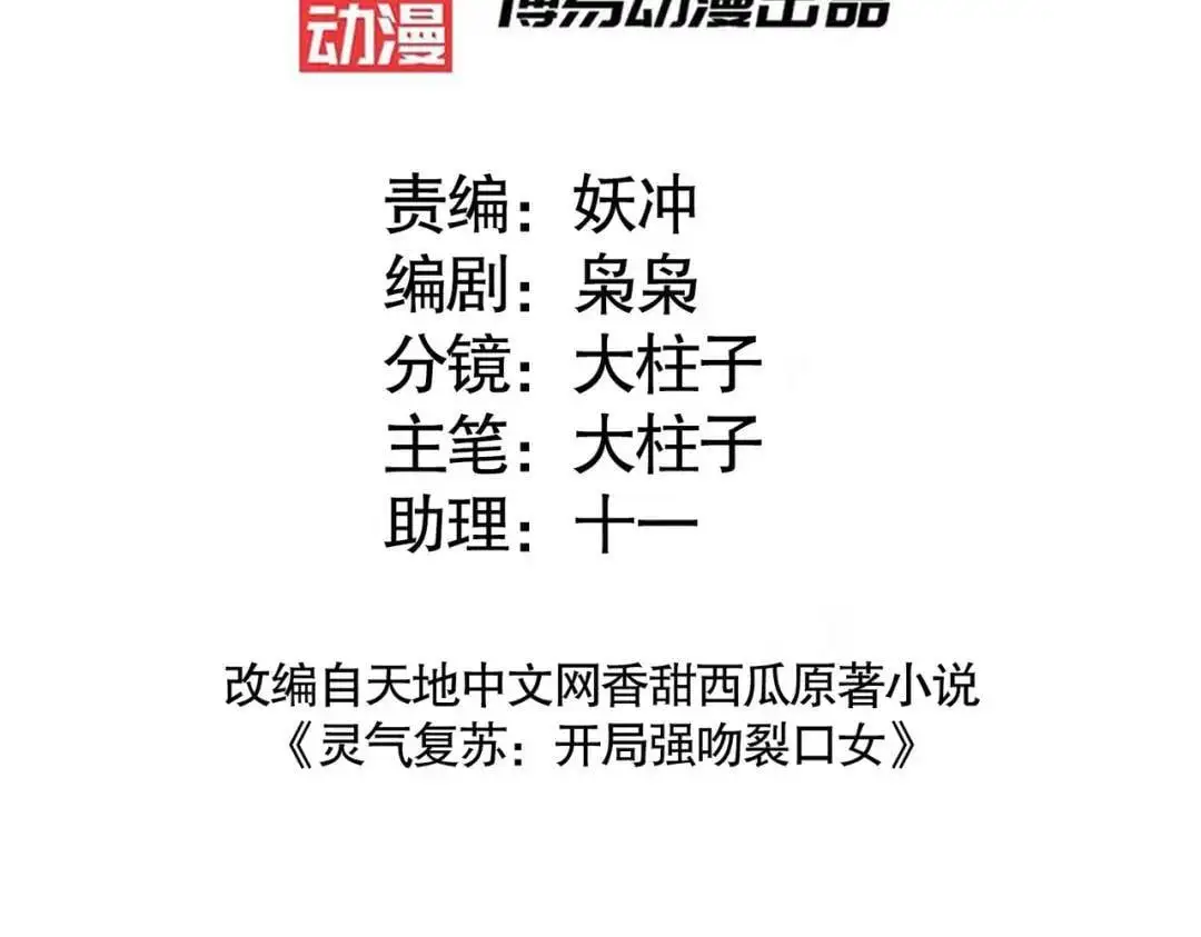 第181话 对西国发起总攻！ 第3页