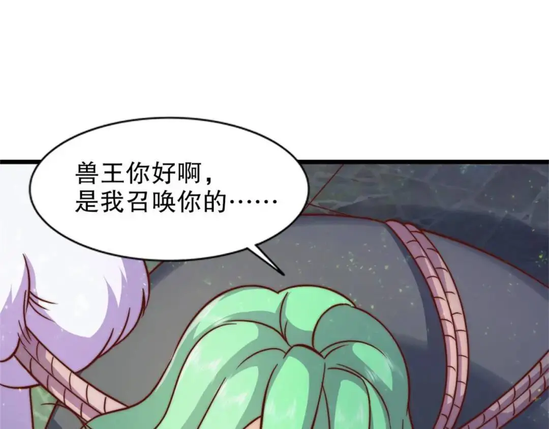 第181话 对西国发起总攻！ 第5页