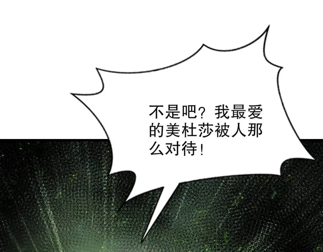 第181话 对西国发起总攻！ 第8页