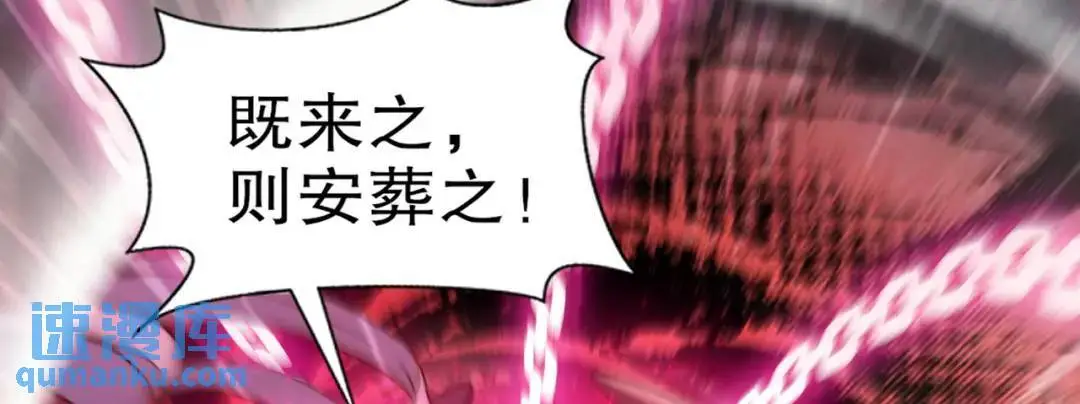 第181话 对西国发起总攻！ 第12页