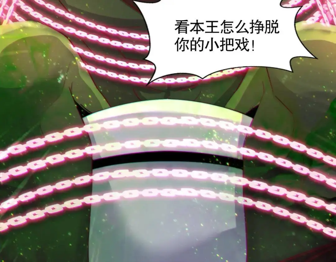 第181话 对西国发起总攻！ 第22页