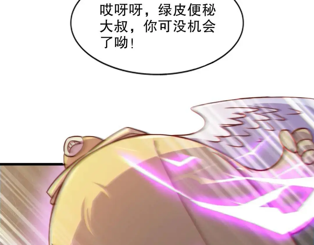 第181话 对西国发起总攻！ 第24页