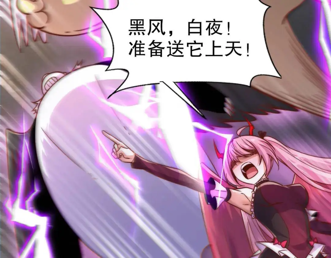 第181话 对西国发起总攻！ 第26页