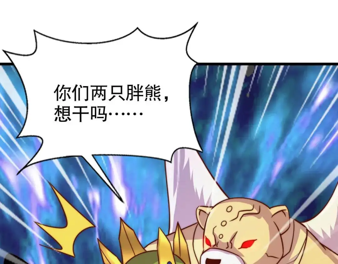 第181话 对西国发起总攻！ 第28页