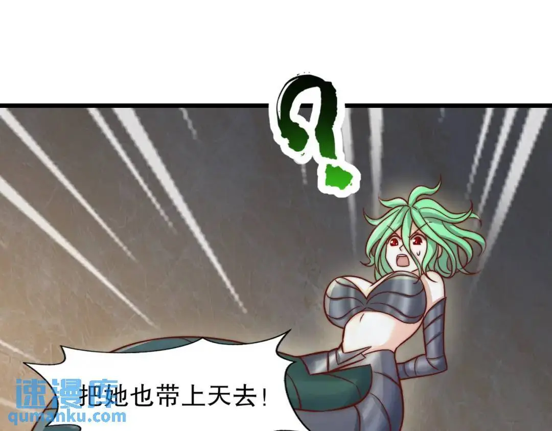 第181话 对西国发起总攻！ 第31页