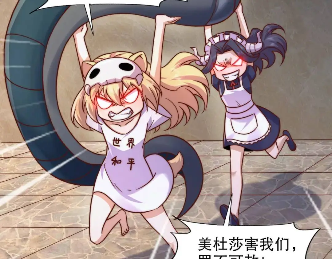 第181话 对西国发起总攻！ 第32页