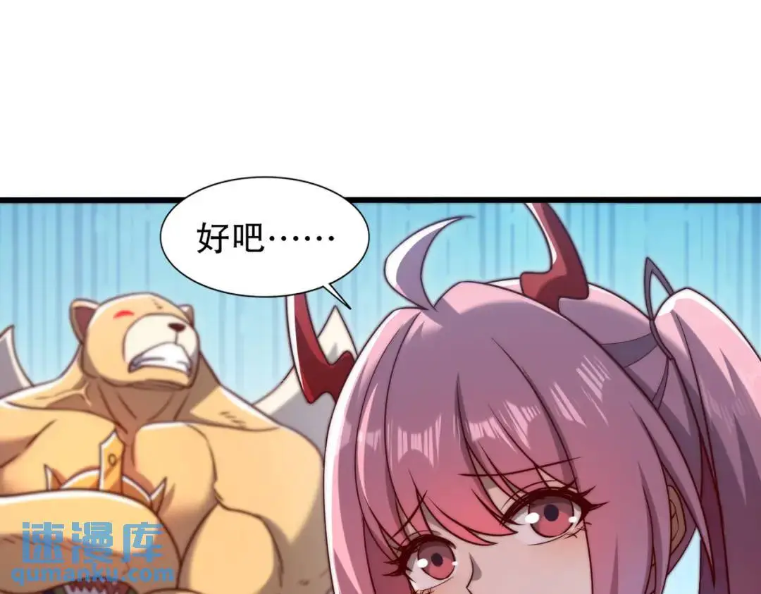 第181话 对西国发起总攻！ 第34页