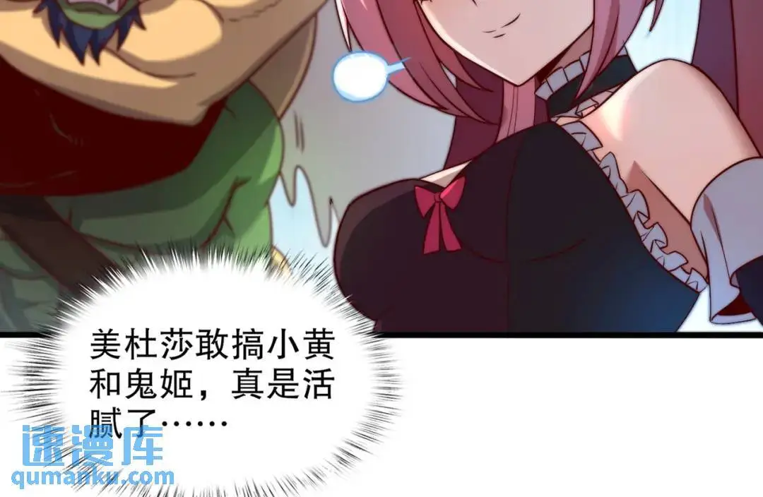 第181话 对西国发起总攻！ 第35页