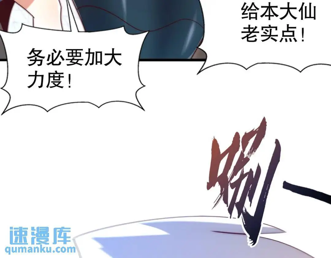 第181话 对西国发起总攻！ 第39页