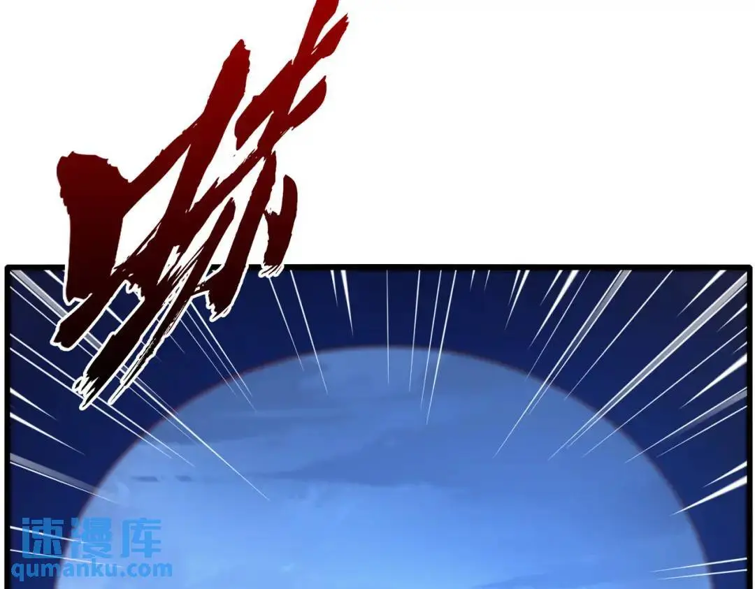 第181话 对西国发起总攻！ 第42页