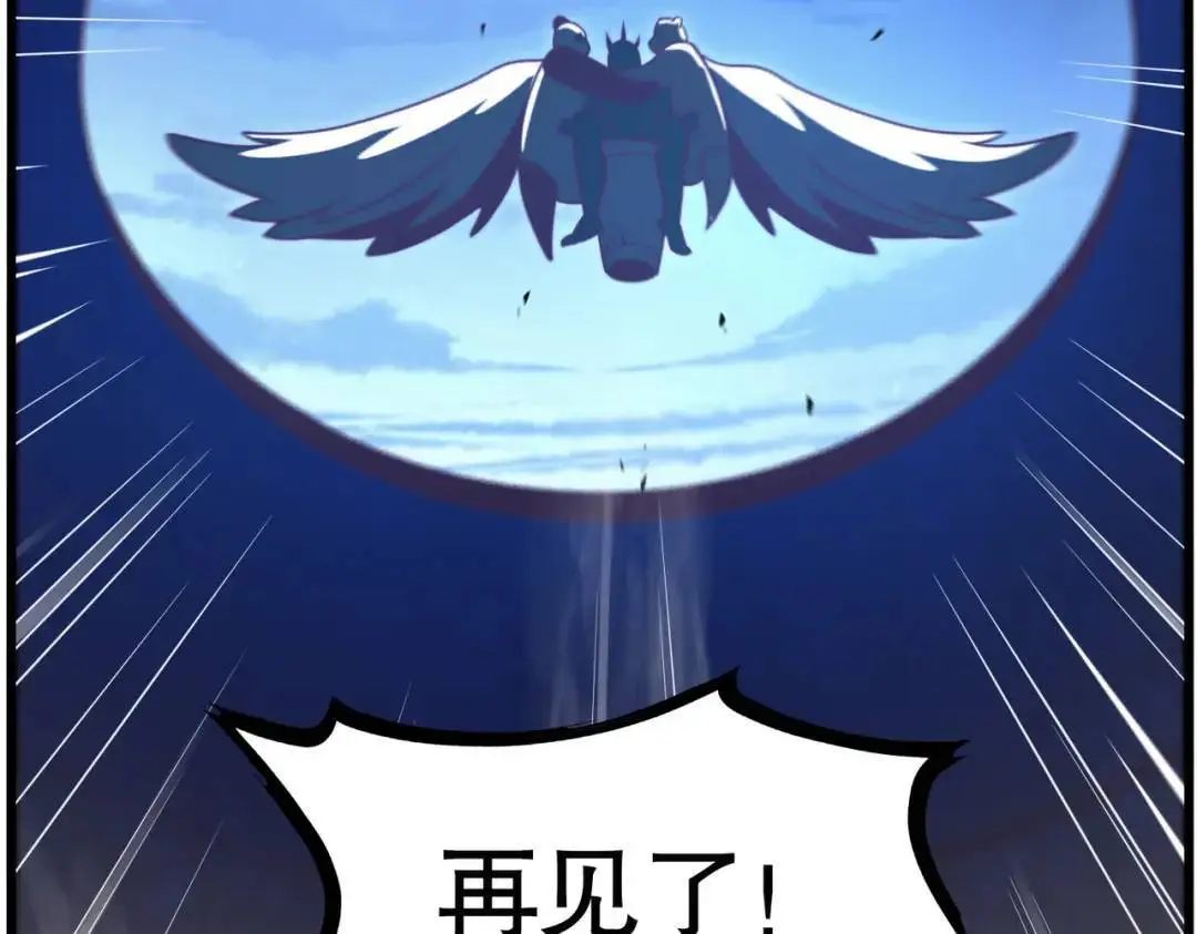 第181话 对西国发起总攻！ 第43页