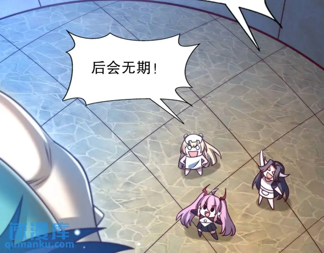 第181话 对西国发起总攻！ 第47页