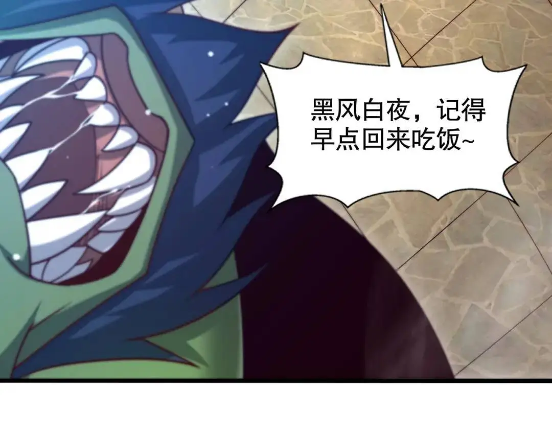 第181话 对西国发起总攻！ 第48页