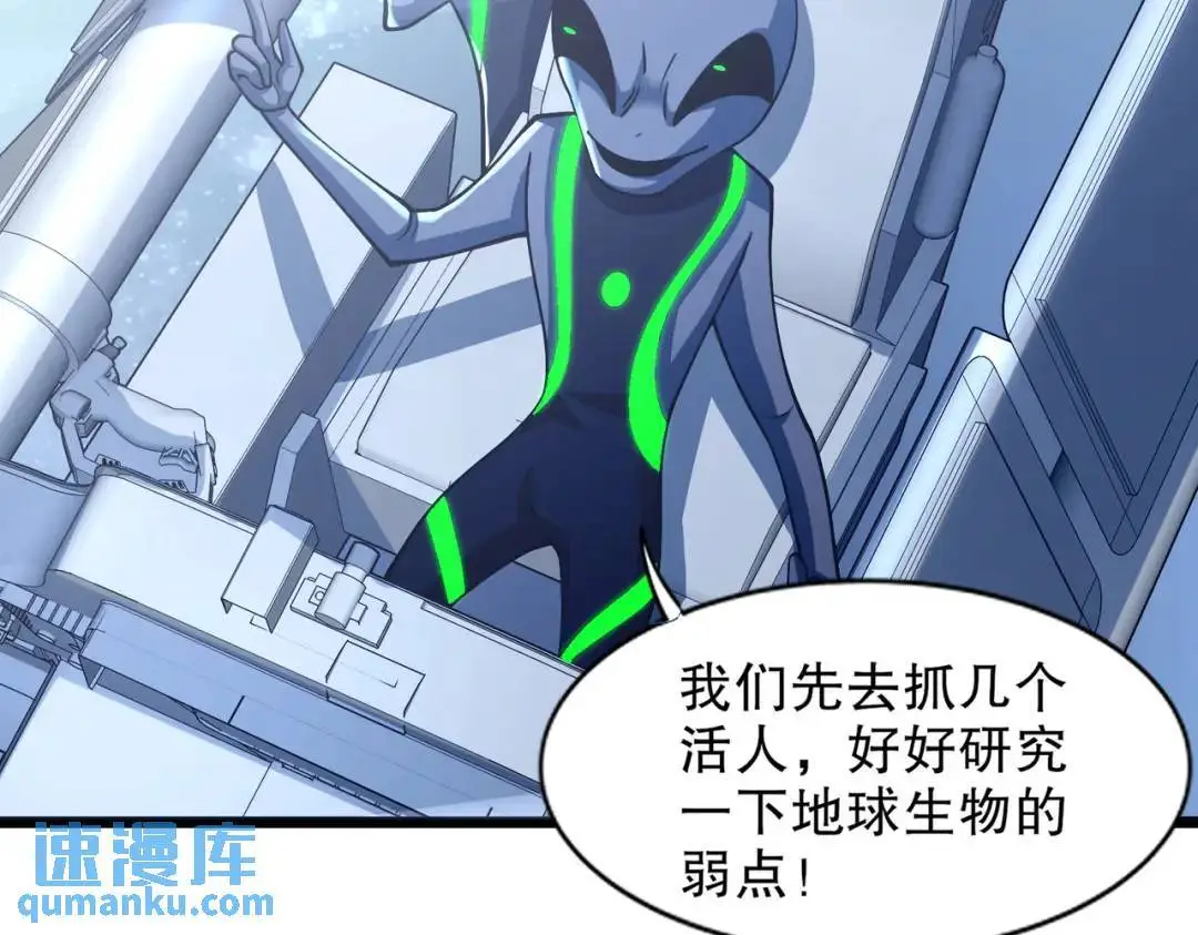 第181话 对西国发起总攻！ 第60页