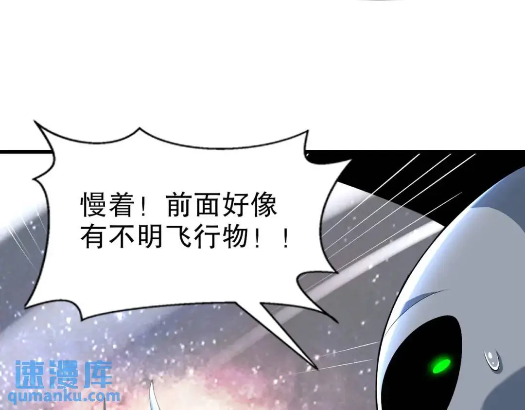 第181话 对西国发起总攻！ 第62页