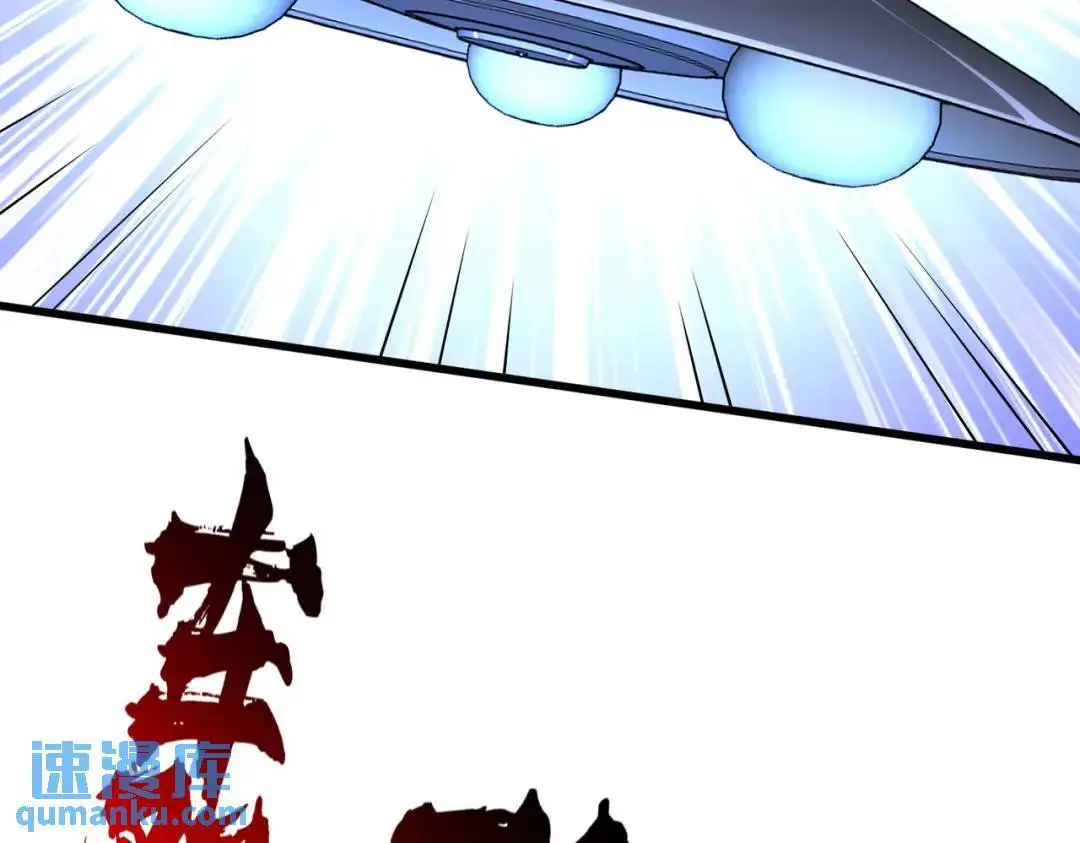 第181话 对西国发起总攻！ 第71页