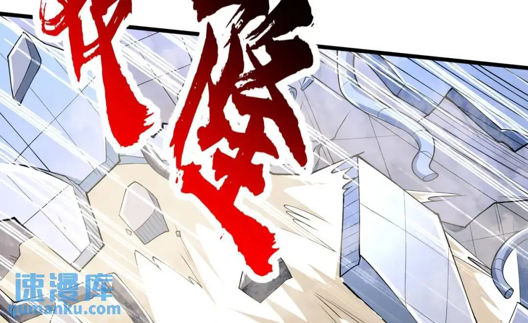 第181话 对西国发起总攻！ 第72页