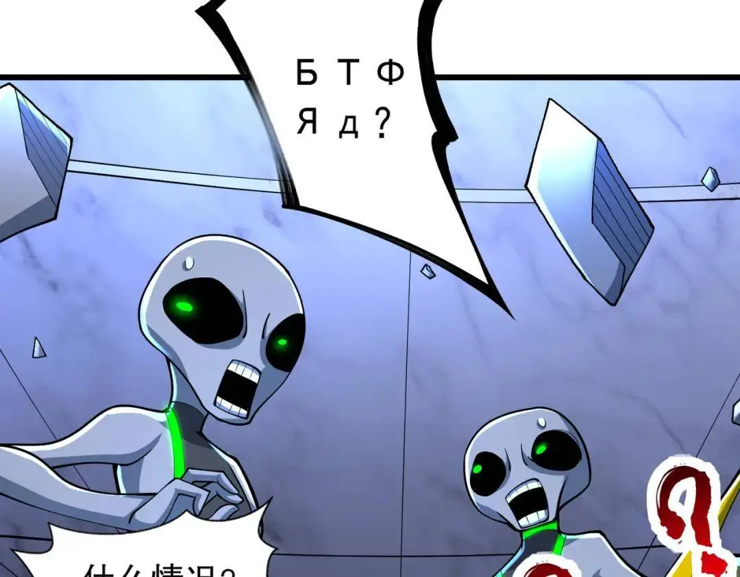 第181话 对西国发起总攻！ 第75页
