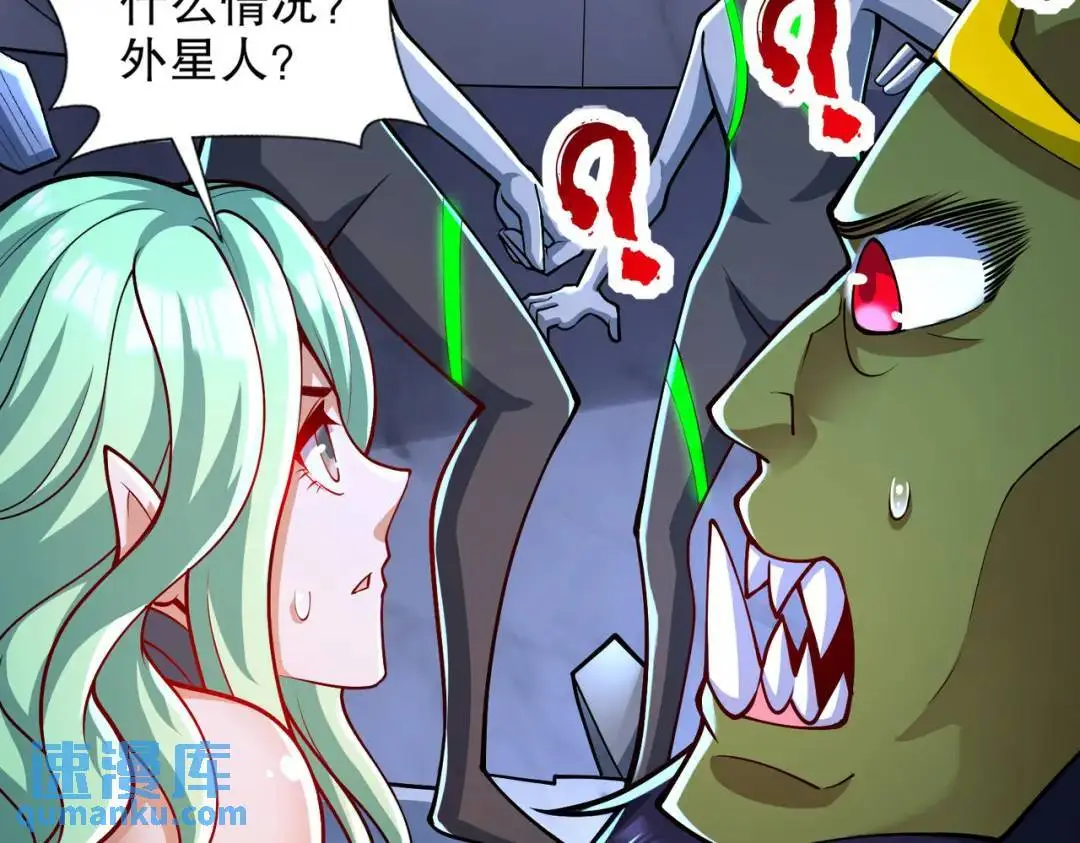 第181话 对西国发起总攻！ 第76页