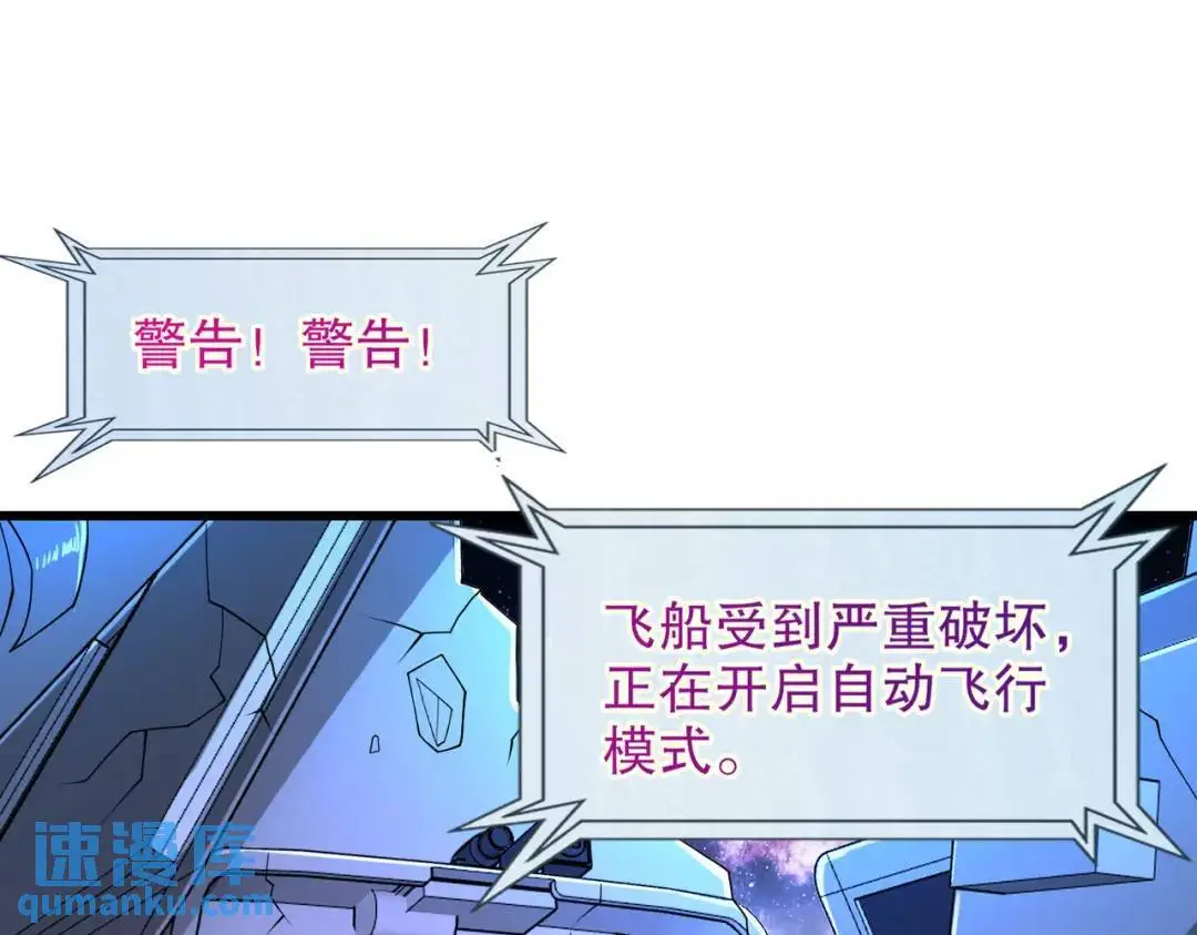 第181话 对西国发起总攻！ 第78页