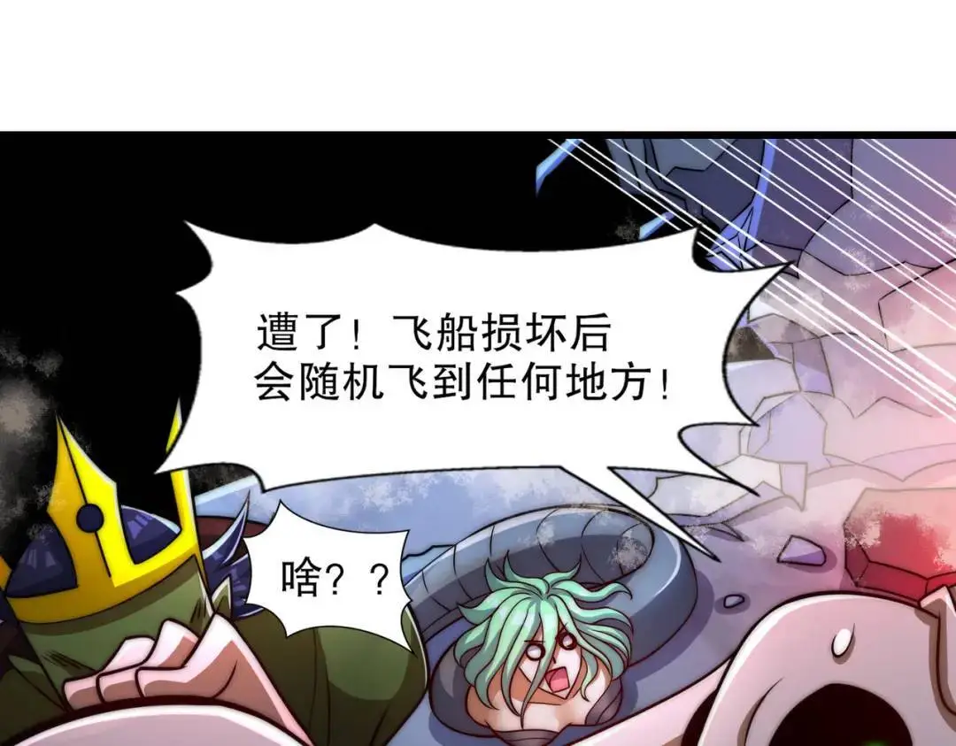 第181话 对西国发起总攻！ 第80页