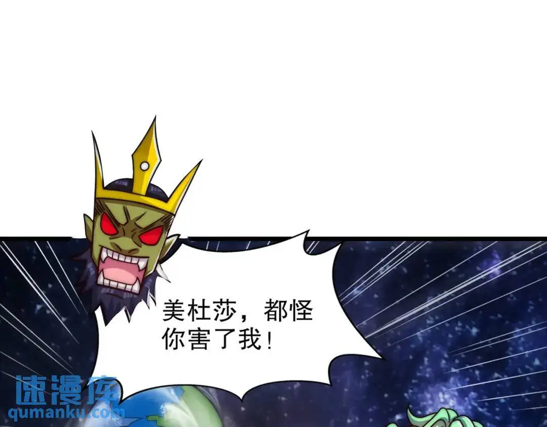 第181话 对西国发起总攻！ 第82页