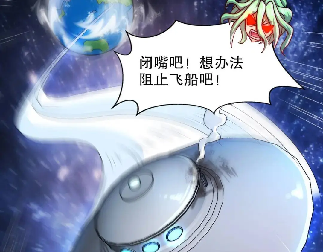 第181话 对西国发起总攻！ 第83页