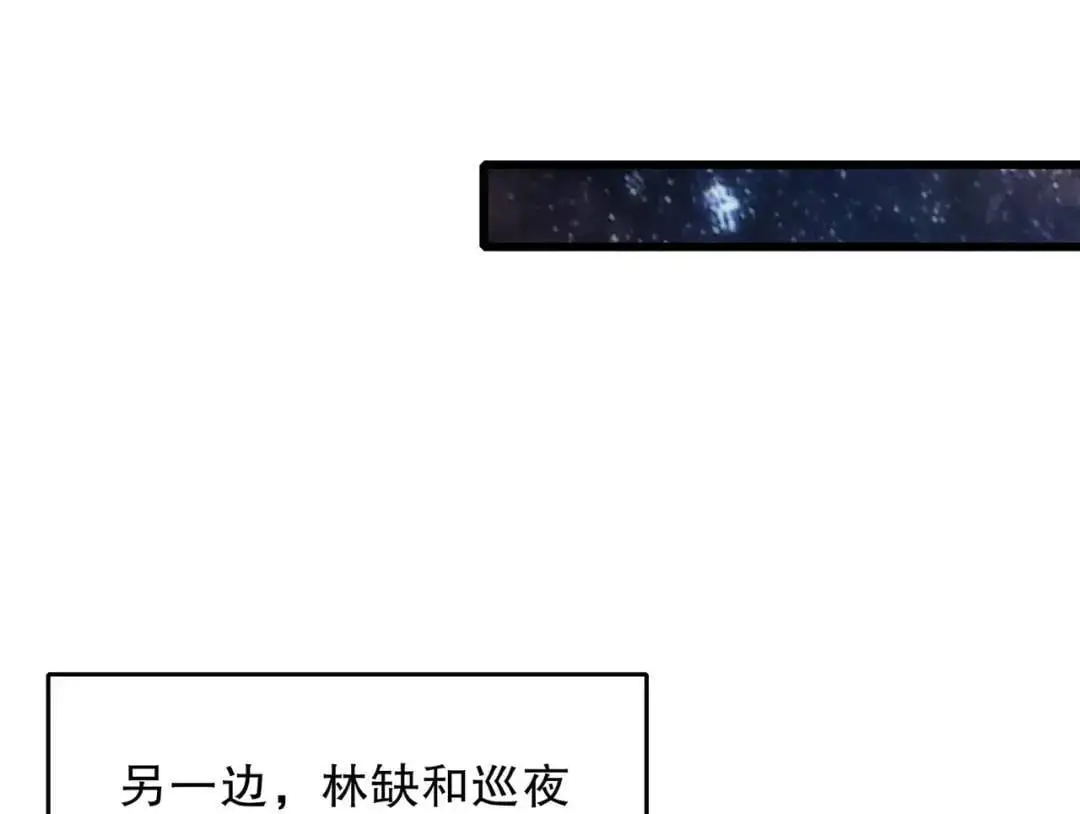 第181话 对西国发起总攻！ 第86页
