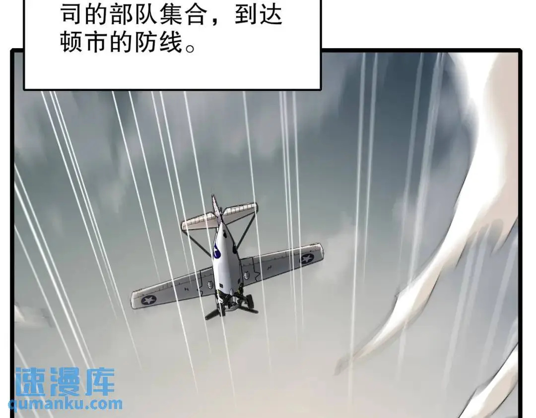第181话 对西国发起总攻！ 第87页