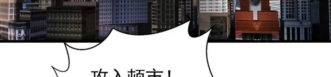 第181话 对西国发起总攻！ 第92页