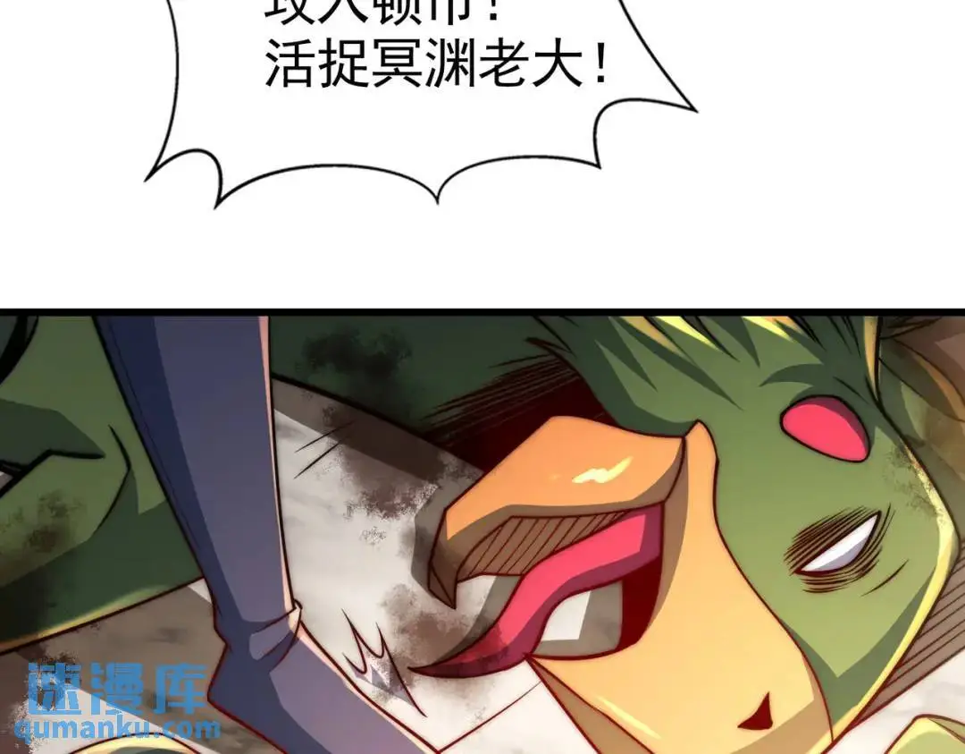 第181话 对西国发起总攻！ 第93页
