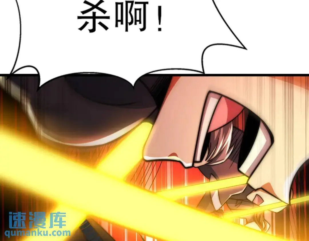 第181话 对西国发起总攻！ 第95页