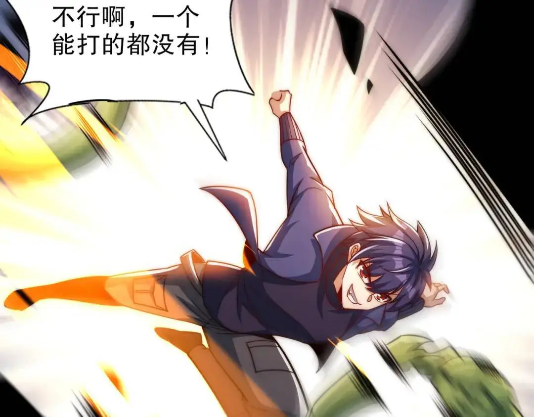 第181话 对西国发起总攻！ 第105页