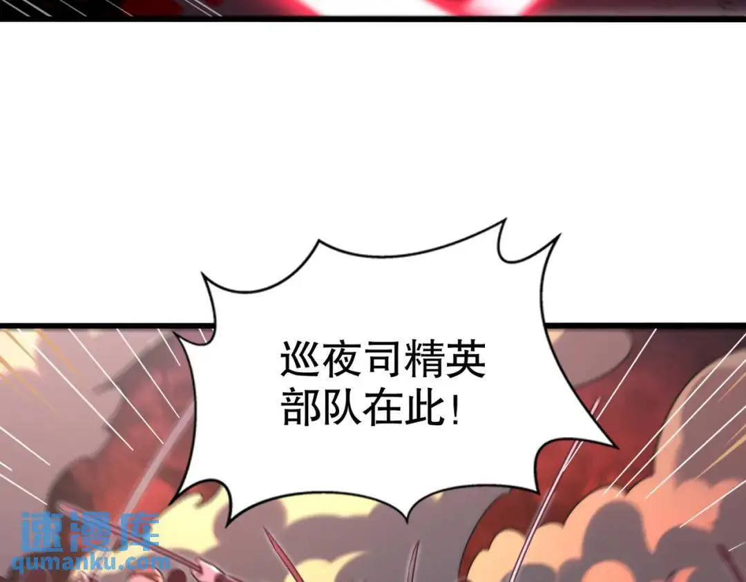 第181话 对西国发起总攻！ 第110页