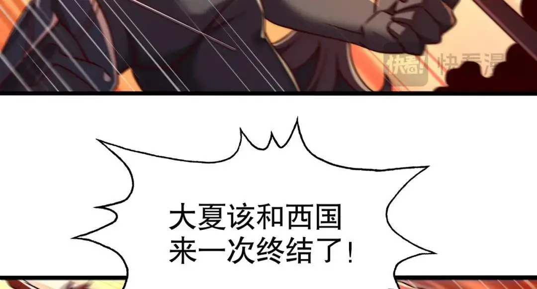 第181话 对西国发起总攻！ 第115页