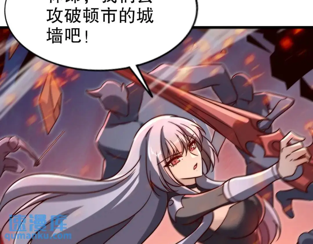 第181话 对西国发起总攻！ 第118页