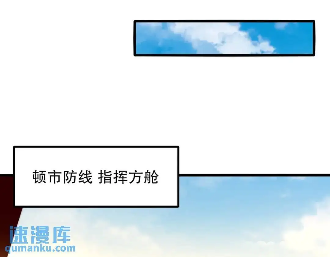 第181话 对西国发起总攻！ 第122页