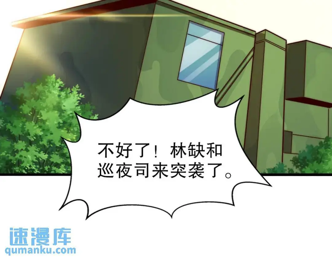 第181话 对西国发起总攻！ 第124页