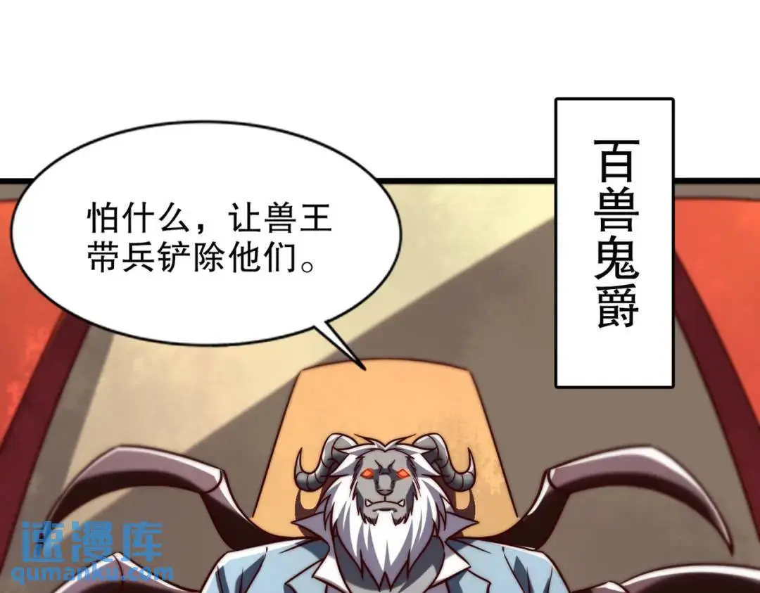 第181话 对西国发起总攻！ 第125页